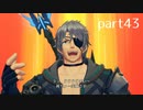 【ゼノブレイド2実況】もう一度あなた会いたくてpart43