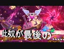 【カービィハンターズ】　遂にストーリークエスト完結！！最後の敵は悪夢ではない！？