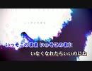 【ニコカラ】リトルパレード（キー-6）【off vocal】