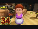 【実況】ドラゴンクエストビルダーズ2をやる事にした。34