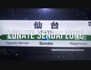 LUNATE SENDAI ZONE