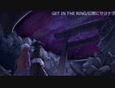 【東方ヴォーカル】幻想にサヨナラ【GET IN THE RING】