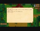 Stardew Valley 1年目2日春 普通にプレイ
