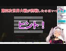 未来人からの問いに対して意味不明な回答をしてしまう魔使マオ