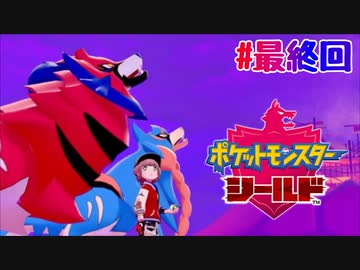 ポケモン シールド 相性