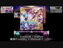 ΣmbryØ【EXH】