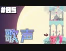 全てが美しき世界の少女の物語part5【GRIS】
