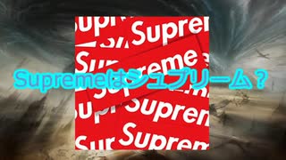 【ゆっくり解説】至高の評決/Supreme Verdictはシュプリーム？【MTG】