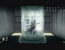 皆で繋がろう！ なーさんの「デス・ストランディング」7話