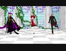 【Fate/MMD】マリー中心にベノム