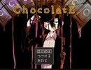 ChocolatE part1　甘いお店