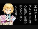 卯月コウ「エロゲーをやるには心に寂れた風が吹いていないといけない。」