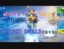 【フォートナイト】結月ゆかりはケモノでビクロイを取りたい！ Part1【VOICEROID実況】