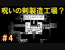 余命は1分！ループ謎解きゲーMinitを実況プレイ！ その4