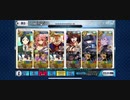 【FＧO】エジソンで高難易度『秘湯まるごと大決戦』完全クリア