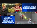 【格ゲー実況】毎週火曜は格ゲー動画の日。【41週目】