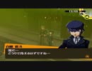 【実況】ペルソナ4　#140