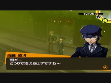 【実況】ペルソナ4　#140