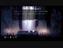 気まぐれ人間の実況「Hollow Knight」【switch版】(初見)Part64