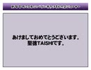 【RADIO】新年早々ニコ動のバグに巻き込まれたよのコーナー