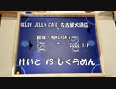 「ボードゲーム｣新年、初KLASK②「クラスク｣