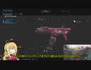 【COD：MW】結月ゆかりはキルレ１０の夢を見るのか？Part7 シップメント編【VOICEROID実況】 　