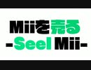M　i　i　を　売　る Season2 - ver.5