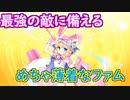 【実況】あいりすミスティリア！初見プレイ Part285