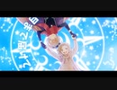 StarMan!!! sauceが歌ってみた