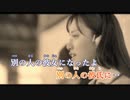 【ニコカラ】別の人の彼女になったよ《wacci》(On Vocal)そらるVer±0