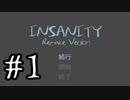【狂気の館】INSANITY(リメイク版)　実況プレイPart1