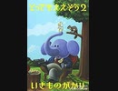 気まぐれロマンティック