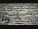 【終了しました】血吹き毒巡る深みへの道【告知動画】