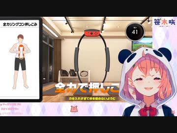 2020/1/14配信のにじさんじライバー(笹木 咲)のリングコン全力押し引っ張り&amp;腹筋ガードまとめ