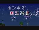 Terraria回路を本気で解説【Part5】～タイミング管理とTick～