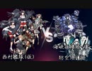 【発掘】捷号決戦！邀撃、レイテ沖海戦(前篇) ED【艦これイベントED】
