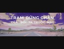 KIMMESE ft. TOULIVER X MR.A - TRAM DUNG CHAN [ REMIX ]