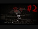 【実況】雪女さんちょっとほんとに静かにしてもらえます？part2【Yuki Onna】