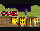 【らせんの宿#03】めそんちゅ、漏らす