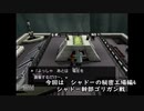 ダークスナッチの世界へ　ポケモンXDをコンビ実況！part22