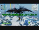 【フォートナイト】叫び声がうるさいww