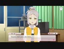 【ゆゆゆい】桐生静の自己紹介