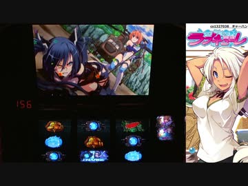 【パチスロ】 防空少女ラブキューレ 設定2 part.1