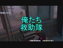 【実況】俺たち救助隊【第五人格】