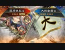 【覇者】呂姫とともに！【パート１２３】