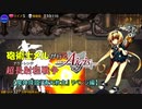 砲術士メルが行く超長射程(アウトレンジ)戦争アイギス【魔神『通天教主』リベンジ 編】