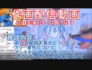 2018-03-11-その1-ニコ生作画配信