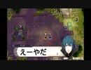 遅参であるがファイアーエムブレム風花雪月に挑戦　part36