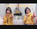 【DETERMINATIoN+】恋ダンス 踊ってみた【W上下】