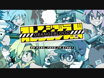 [ゆっくり実況] Orangeblood その1